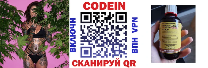мориарти клад  МЕГА рабочий сайт  Codein Purple Drank  Лодейное Поле  закладки 