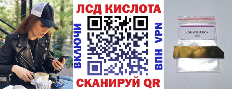 Марки 25I-NBOMe 1,8мг  закладка  МЕГА ССЫЛКА  Лодейное Поле 